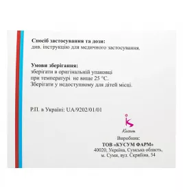 Лоспирин таблетки по 75 мг 120 шт. (30х4)