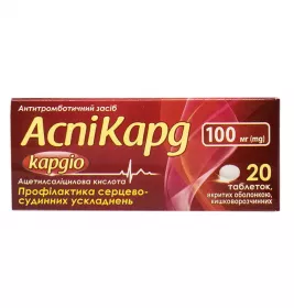 Аспикард кардио таблетки, п/о, киш./раств. по 100 мг 20 шт. (10х2)