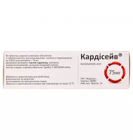 Кардисейв таблетки по 75 мг 50 шт. (10х5)