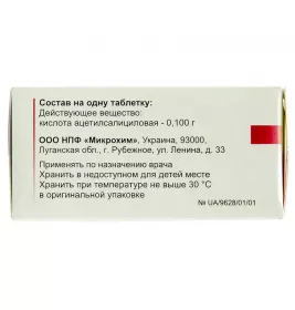 Ацекор Кардіо таблетки по 100 мг 50 шт. (10х5)