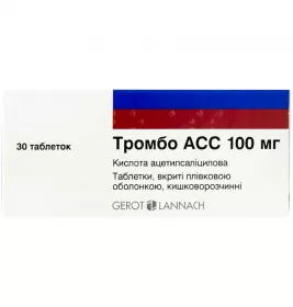 Тромбо АСС таблетки по 100 мг 30 шт. (10х3)