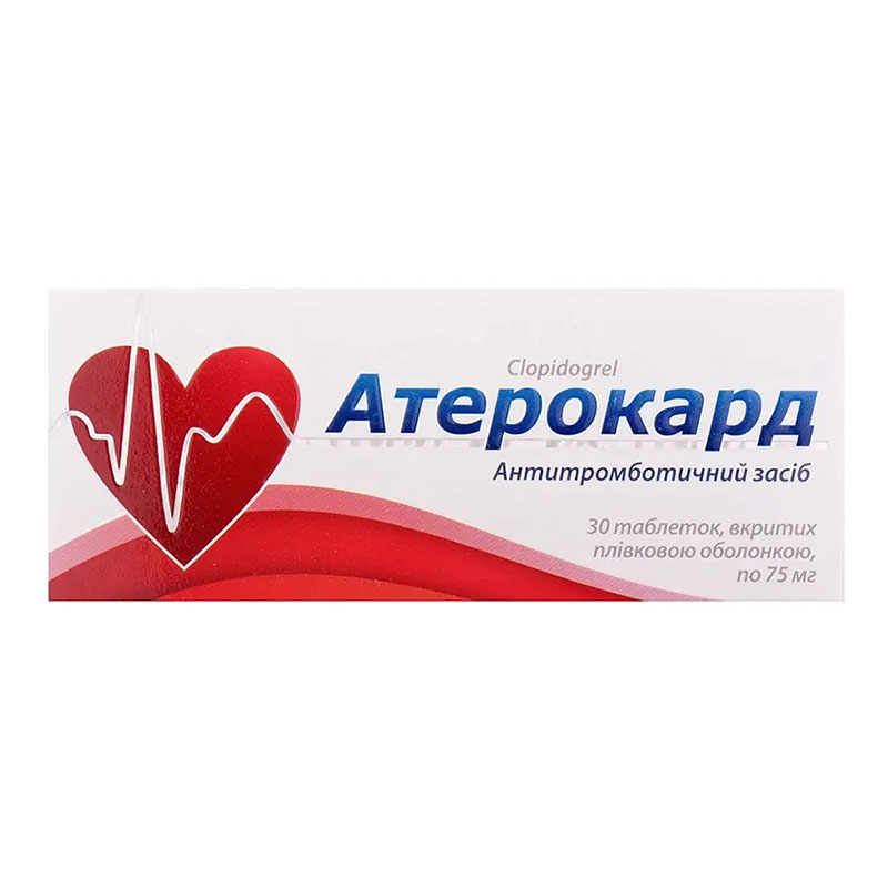Атерокард таблетки по 75 мг 30 шт. (10х3)