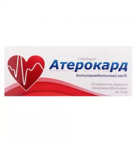 Атерокард таблетки по 75 мг 30 шт. (10х3)