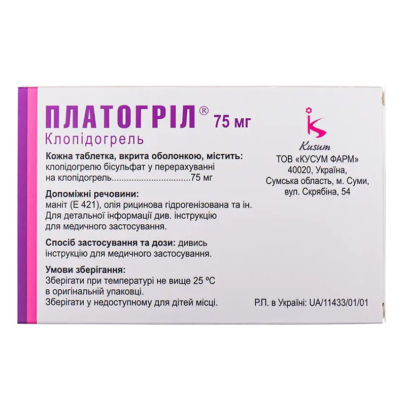 Платогріл таблетки по 75 мг 84 шт. (14х6)