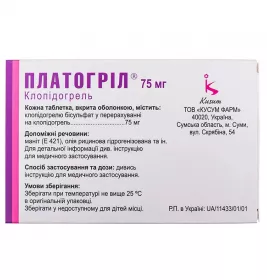 Платогріл таблетки по 75 мг 84 шт. (14х6)