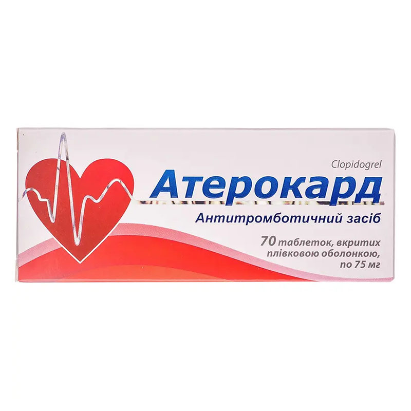 Атерокард таблетки по 75 мг 70 шт. (10х7)