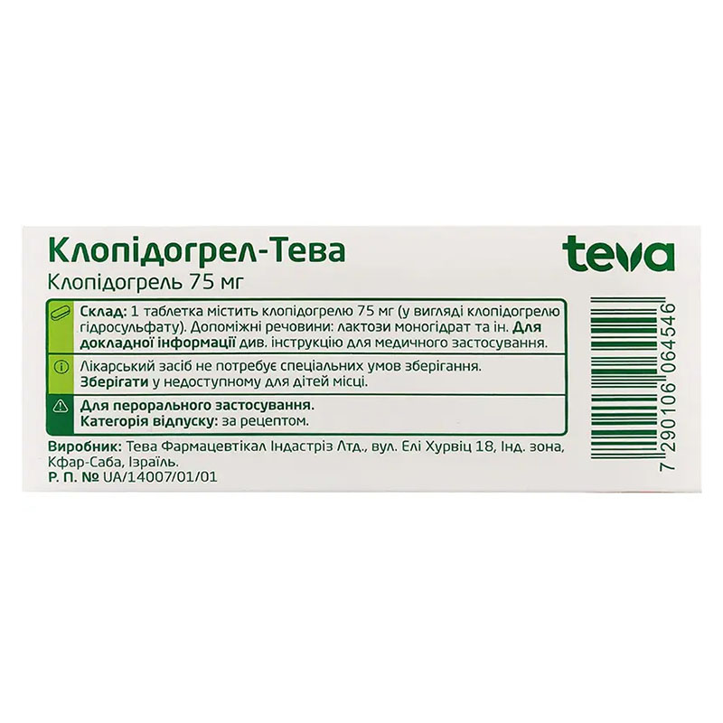 Клопідогрел таблетки по 75 мг 30 шт. - Тева
