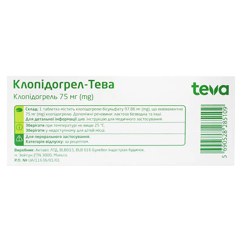 Клопідогрел таблетки по 75 мг 90 шт. - Тева