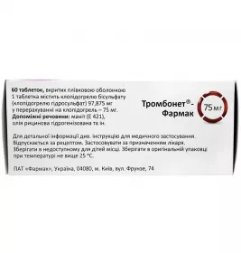 Тромбонет-Фармак таблетки по 75 мг 60 шт.