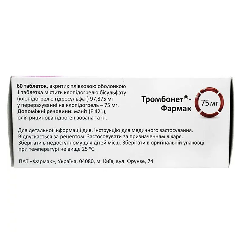 Тромбонет-Фармак таблетки по 75 мг 60 шт.