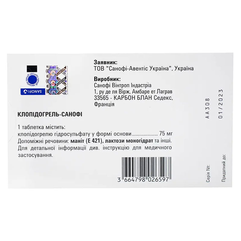 Клопідогрель таблетки по 75 мг 90 шт. (30х3) - Санофі