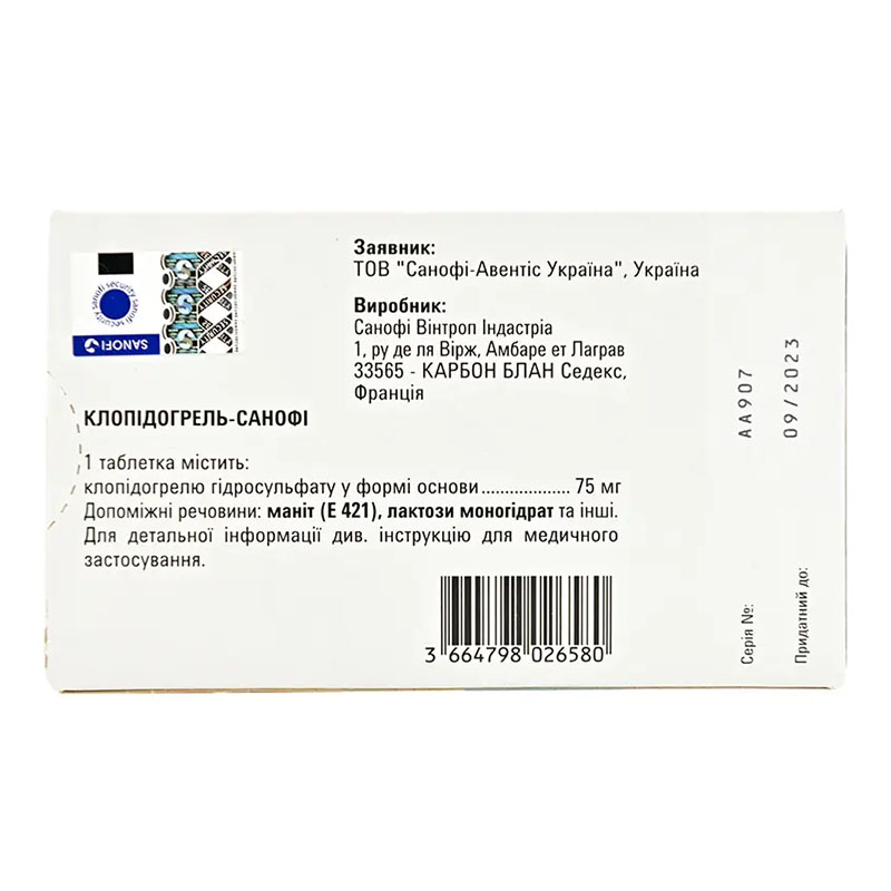 Клопідогрель таблетки по 75 мг 30 шт. (30х1) - Санофі