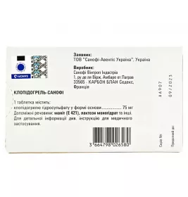 Клопідогрель таблетки по 75 мг 30 шт. (30х1) - Санофі