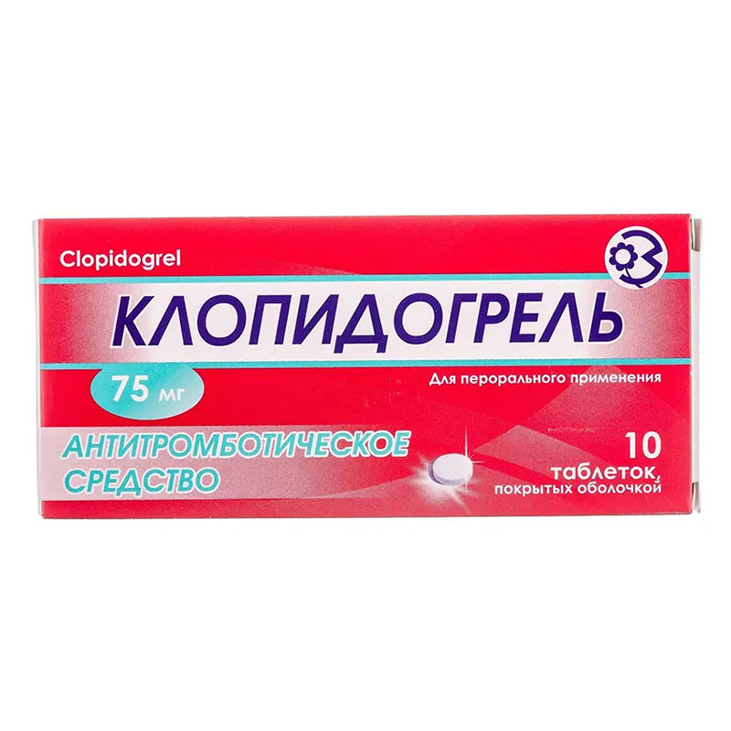 Клопідогрель таблетки по 75 мг 10 шт. - ДНЦЛЗ