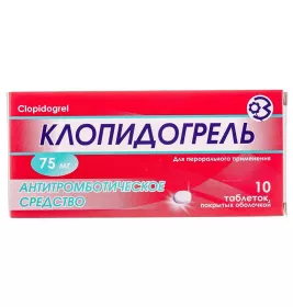 Клопідогрель таблетки по 75 мг 10 шт. - ДНЦЛЗ