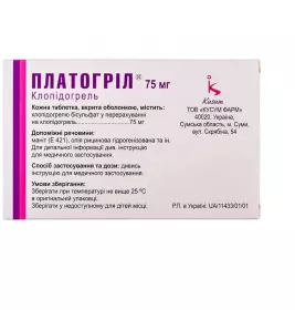 Платогріл таблетки по 75 мг 28 шт. (14х2)