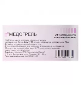 Медогрель таблетки по 75 мг 30 шт. (10х3)