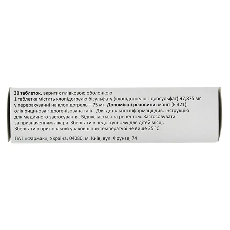 Тромбонет-Фармак таблетки по 75 мг 30 шт.