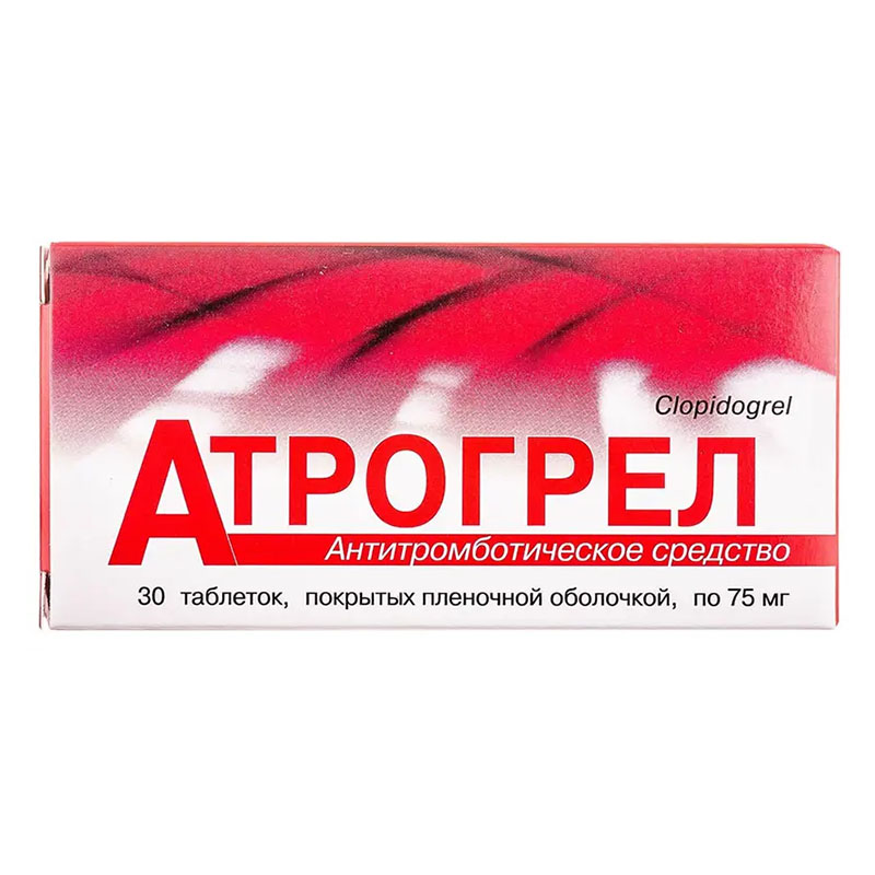 Атрогрел таблетки по 75 мг 30 шт. (10х3)
