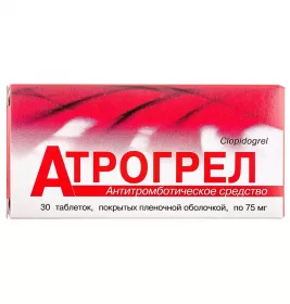 Атрогрел таблетки по 75 мг 30 шт. (10х3)