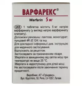 Варфарекс таблетки по 5 мг 100 шт. у контейнері