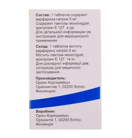 Варфарин Оріон таблетки по 5 мг 100 шт. у флаконі
