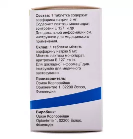 Варфарин Оріон таблетки по 5 мг 30 шт. у флаконі
