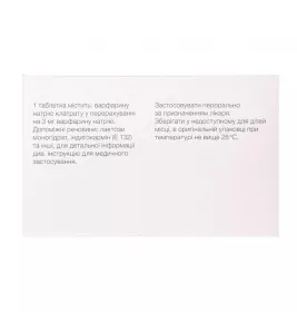 Варфарин-ФС таблетки по 3 мг 100 шт. (10х10)