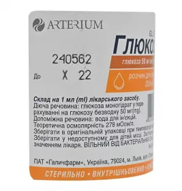 Глюкоза розчин для інфузій 5% по 200 мл у скляному флаконі 1 шт. - Артеріум