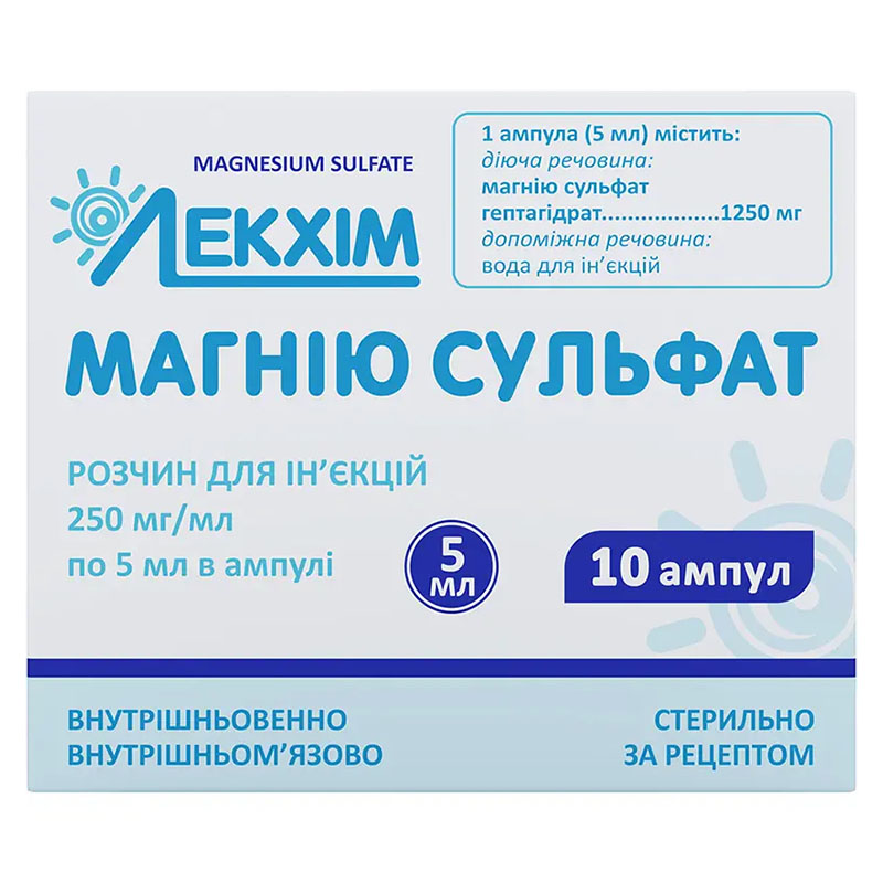Магния сульфат раствор для инъекций 250 мг/мл в ампулах по 5 мл 10 шт. - Лекхим Магния сульфат раствор для инъекций 250 мг/мл в ампулах по 5 мл 10 шт. - Лекхим