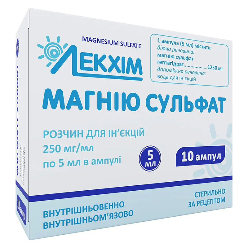 Магния сульфат раствор для инъекций 250 мг/мл в ампулах по 5 мл 10 шт. - Лекхим