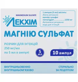 Магнію сульфат розчин для ін'єкцій 250 мг/мл в ампулах по 5 мл 10 шт. - Лекхім