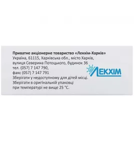 Магнію сульфат розчин для ін'єкцій 250 мг/мл в ампулах по 5 мл 10 шт. - Лекхім