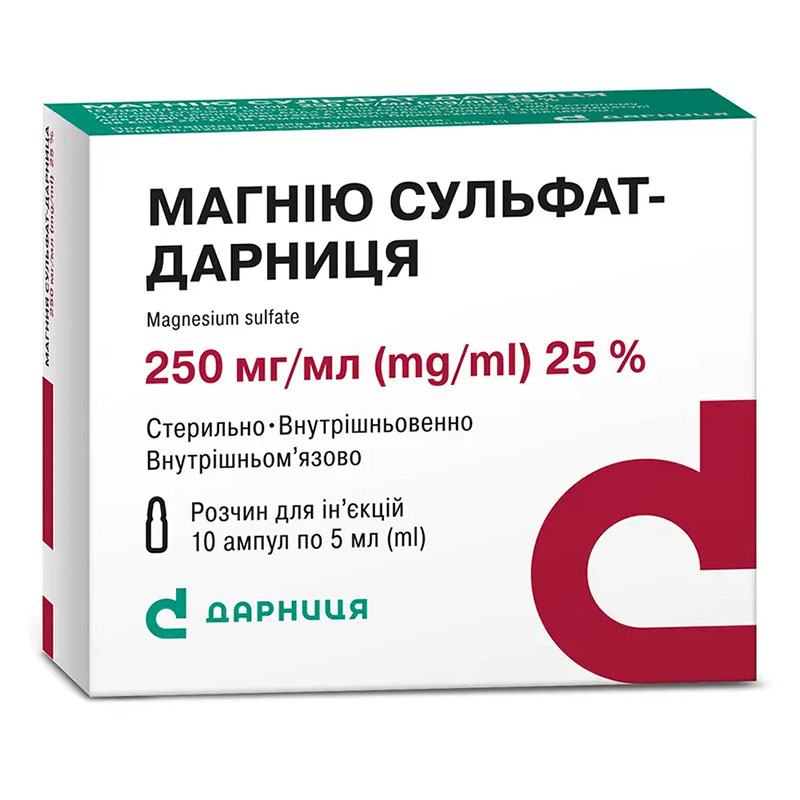 Магнію сульфат-Дарниця розчин для ін'єкцій 250 мг/мл в ампулах по 5 мл 10 шт.