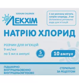 Натрію хлорид розчин для ін'єкцій 0,9% в ампулах по 5 мл 10 шт. - Лекхім