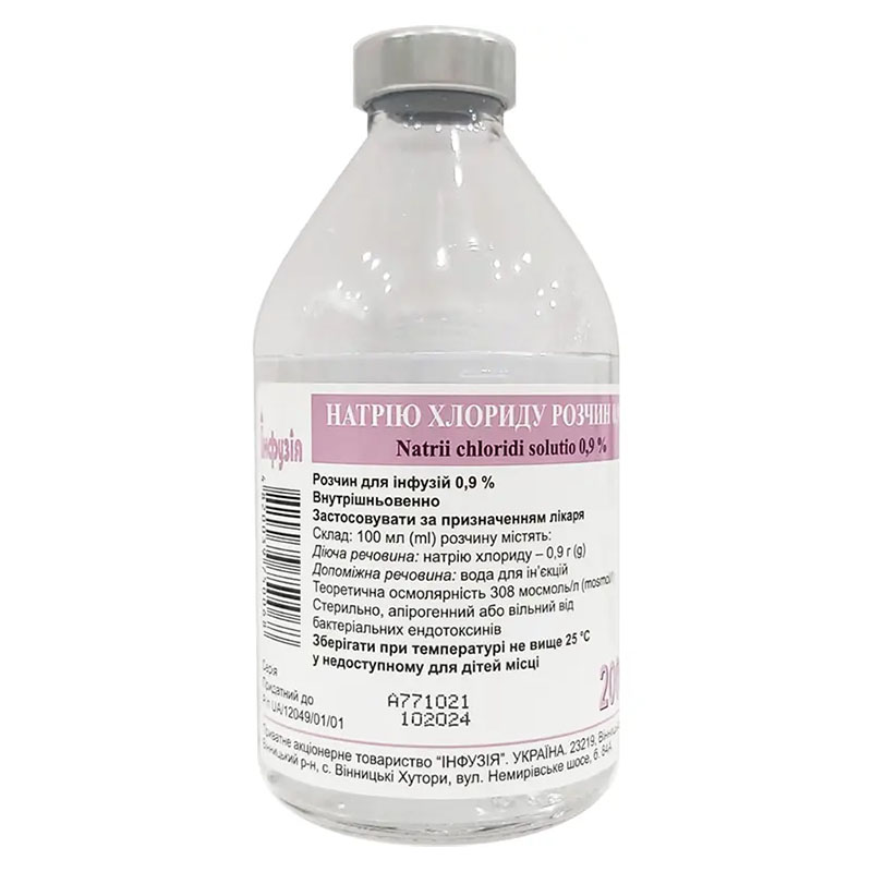 Натрію хлорид розчин для інфузій 0,9% по 200 мл у пляшці - Інфузія