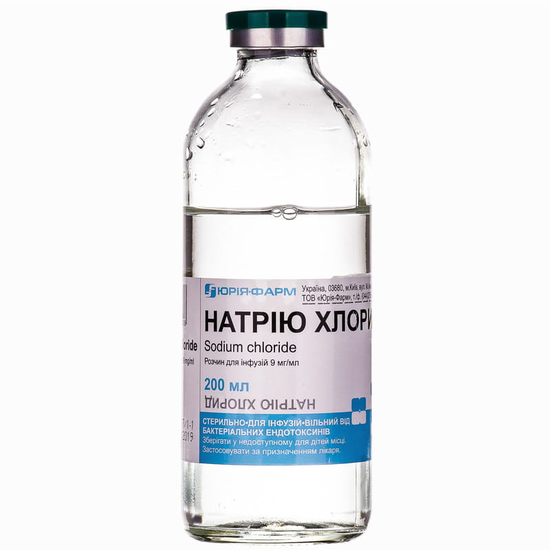 Натрію хлорид розчин для ін'єкцій 0,9% по 200 мл у пластиковому флаконі - Юрія-фарм
