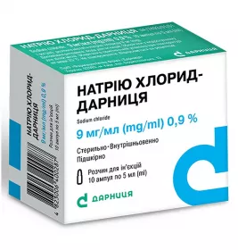 Натрия хлорид-Дарница раствор для инъекций 0,9% в ампулах по 5 мл 10 шт.