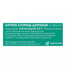 Натрію хлорид-Дарниця розчин для ін'єкцій 0,9% в ампулах по 5 мл 10 шт.