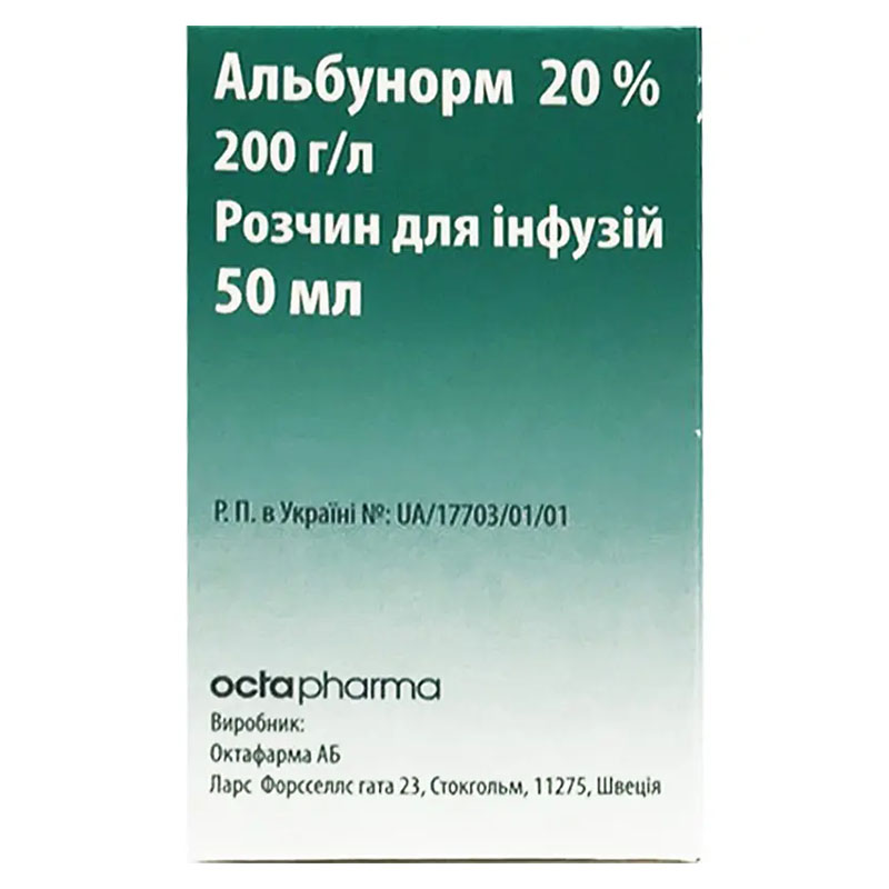 *Альбунорм р-р д/инф.20% фл.50мл Октафарма *Альбунорм р-р д/инф.20% фл.50мл Октафарма