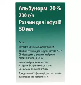 *Альбунорм р-р д/инф.20% фл.50мл Октафарма
