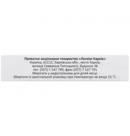 Транексамова кислота розчин для ін'єкцій 100 мг/мл в ампулах по 5 мл 5 шт. - Лекхім