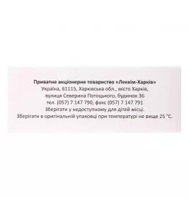 Транексамова кислота розчин для ін'єкцій 50 мг/мл в ампулах по 5 мл 10 шт. - Лекхім