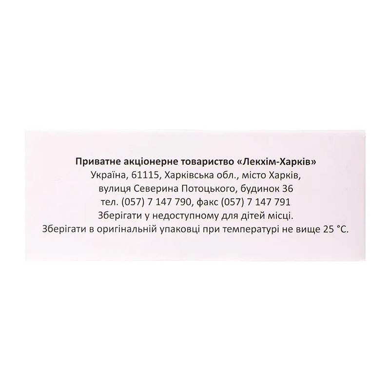 Транексамова кислота розчин для ін'єкцій 50 мг/мл в ампулах по 5 мл 10 шт. - Лекхім