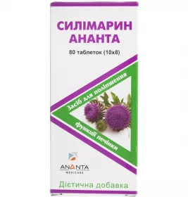 *Силимарин табл.№80 Ананта