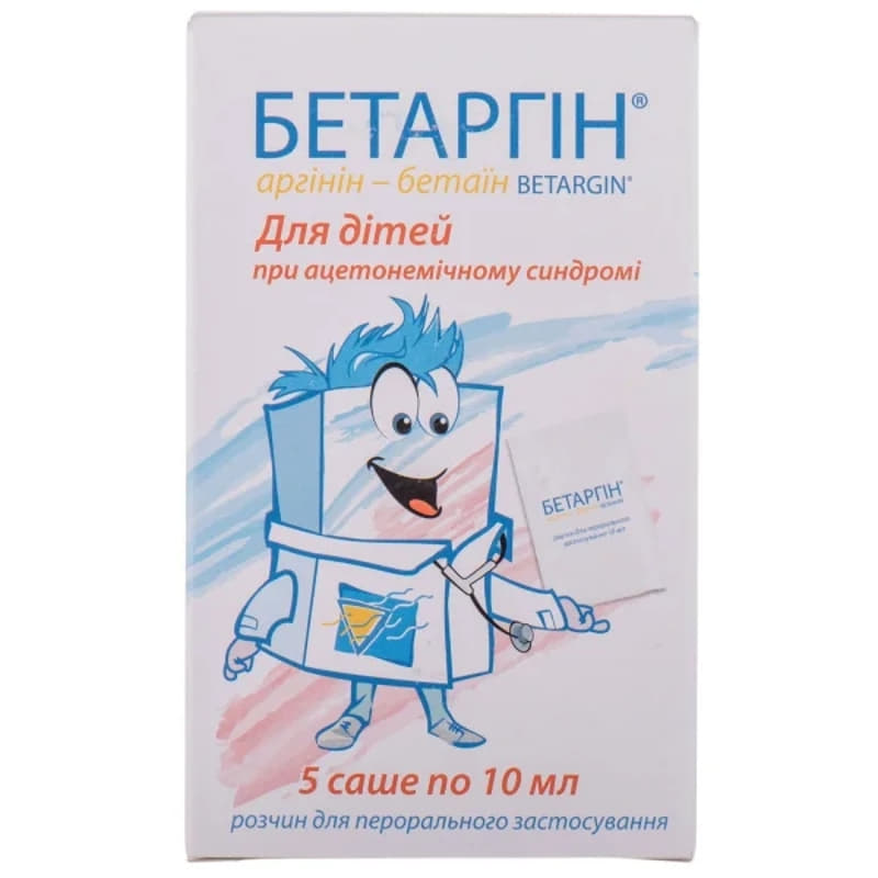 *Бетаргин р-р д/детей саше 10мл №5 *Бетаргин р-р д/детей саше 10мл №5