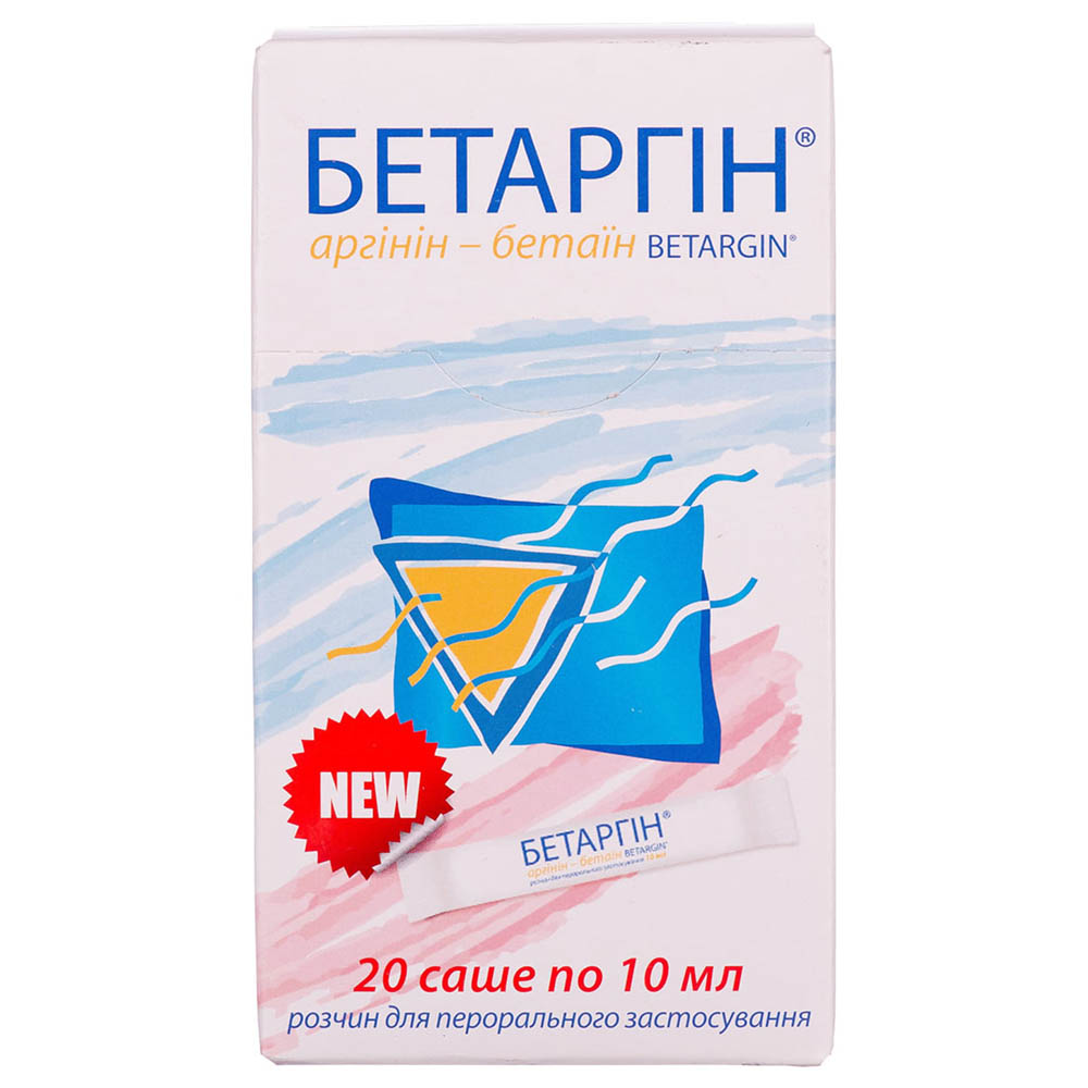 Бетаргин р-р д/перор.прим. 10мл саше №20 Бетаргин р-р д/перор.прим. 10мл саше №20