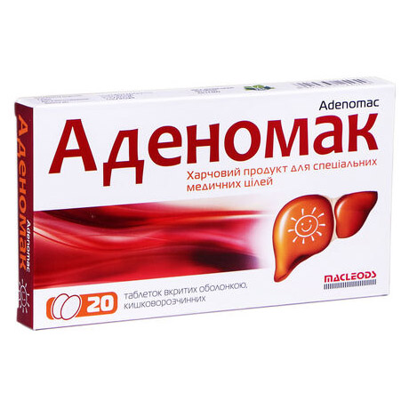 *Аденомак табл. №20 *Аденомак табл. №20