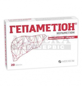*Гепаметіон табл. сублінгв. 200мг №20
