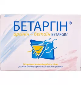 Бетаргін, розчин для перорального застосування по 10мл у скляних контейнерах №10